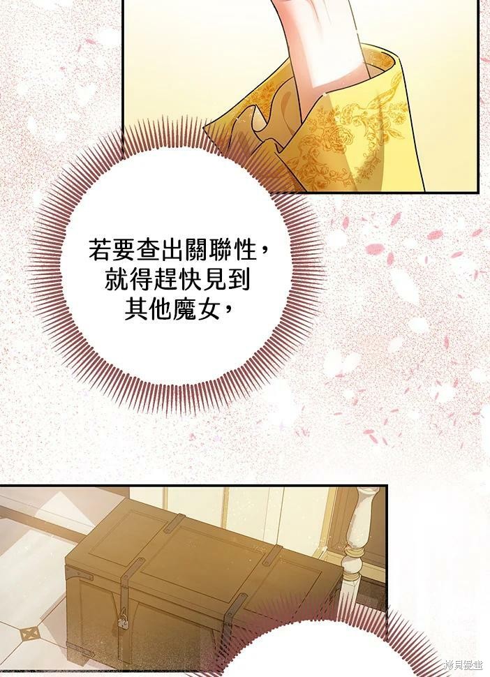 《暴君的精神安定剂》漫画最新章节第46话免费下拉式在线观看章节第【64】张图片