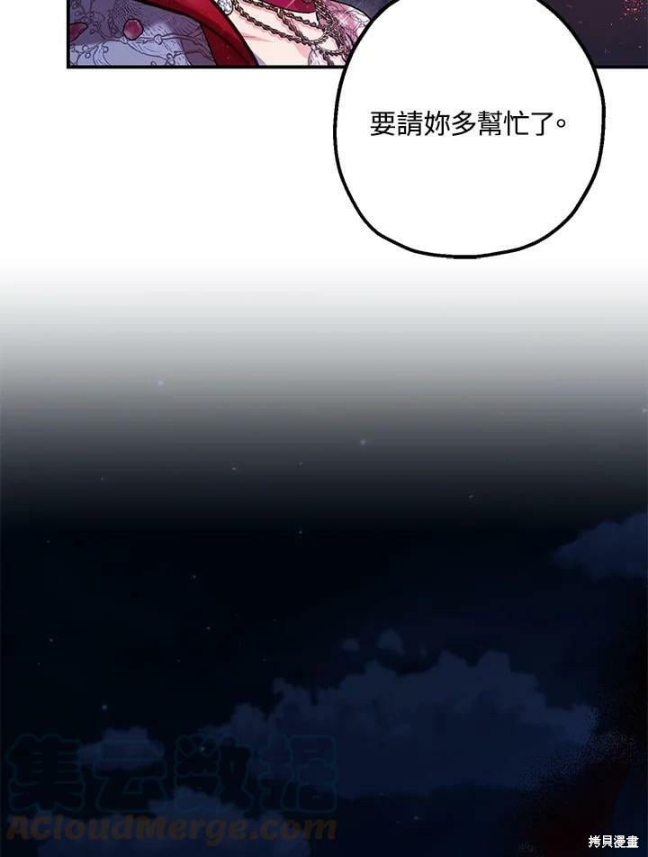 《暴君的精神安定剂》漫画最新章节第57话免费下拉式在线观看章节第【112】张图片