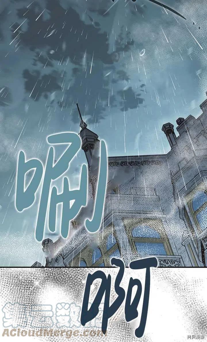 《暴君的精神安定剂》漫画最新章节第36话免费下拉式在线观看章节第【34】张图片