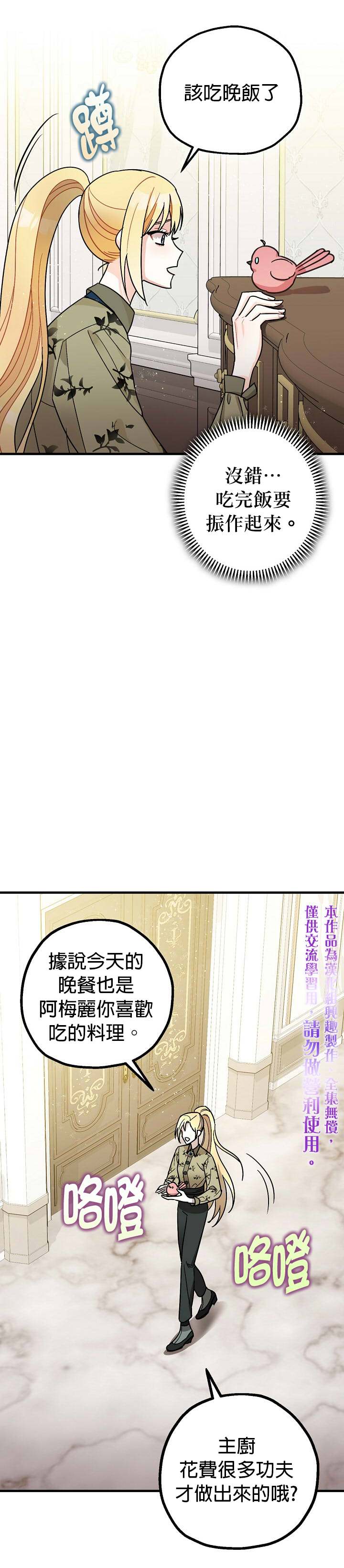 《暴君的精神安定剂》漫画最新章节第10话免费下拉式在线观看章节第【35】张图片