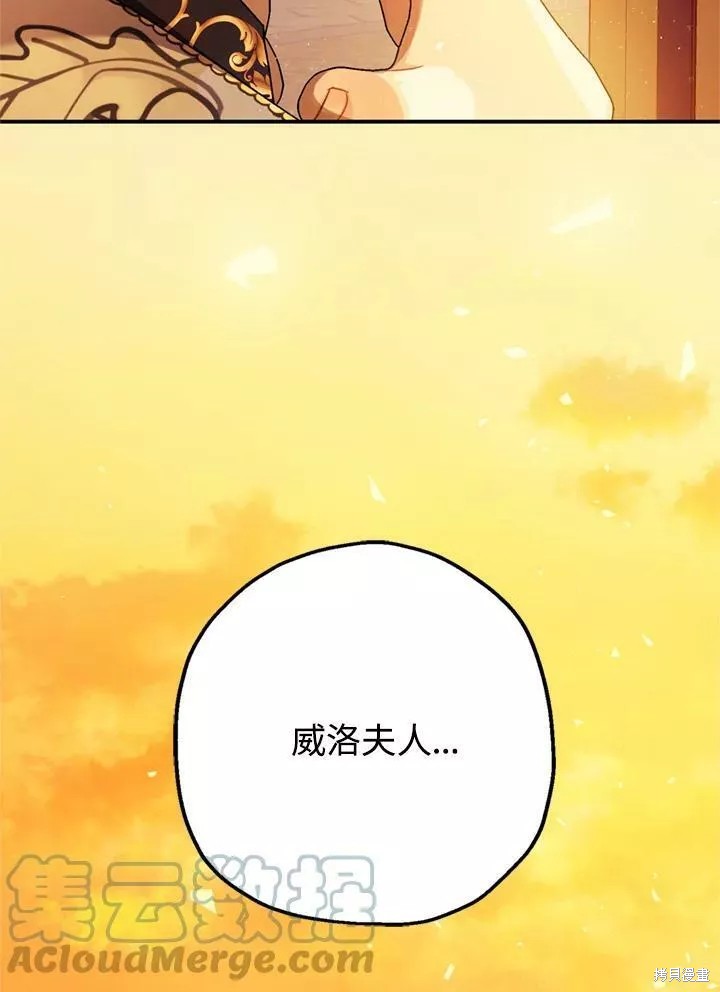 《暴君的精神安定剂》漫画最新章节第63话免费下拉式在线观看章节第【9】张图片