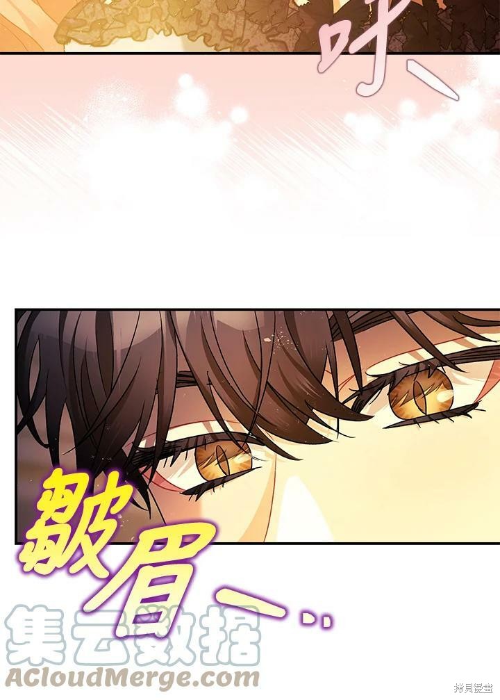 《暴君的精神安定剂》漫画最新章节第51话免费下拉式在线观看章节第【76】张图片