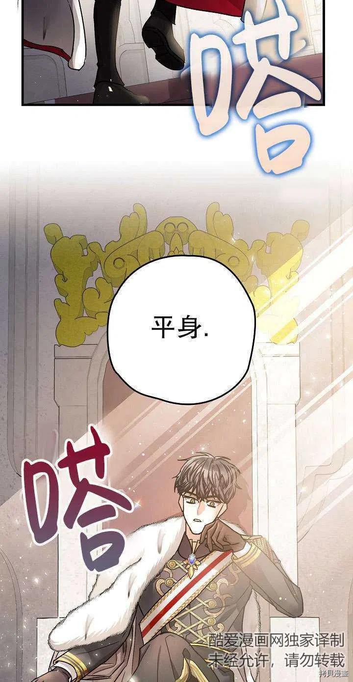 《暴君的精神安定剂》漫画最新章节第17话免费下拉式在线观看章节第【30】张图片