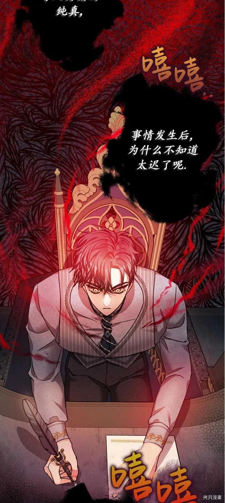 《暴君的精神安定剂》漫画最新章节第27话免费下拉式在线观看章节第【22】张图片