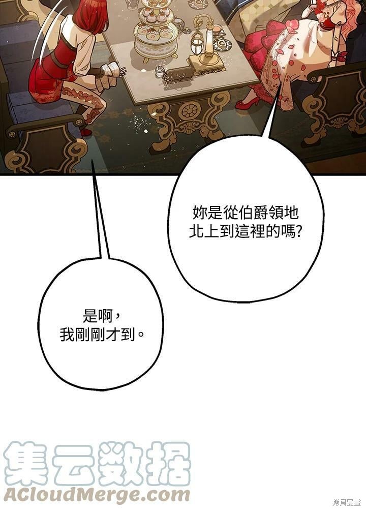 《暴君的精神安定剂》漫画最新章节第54话免费下拉式在线观看章节第【15】张图片