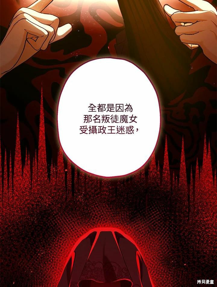 《暴君的精神安定剂》漫画最新章节第61话免费下拉式在线观看章节第【15】张图片