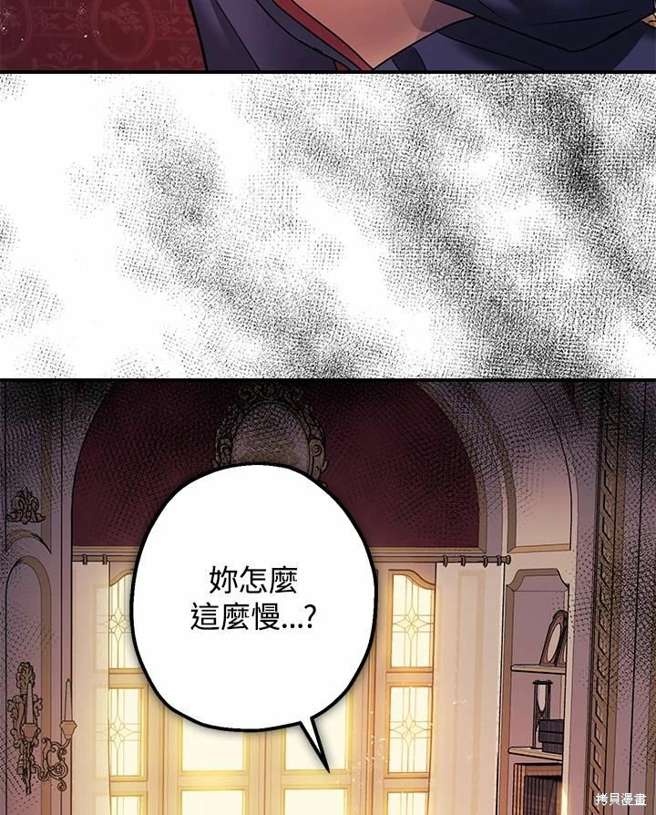 《暴君的精神安定剂》漫画最新章节第39话免费下拉式在线观看章节第【3】张图片