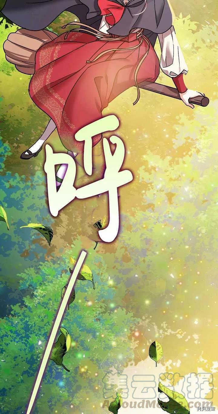 《暴君的精神安定剂》漫画最新章节第23话免费下拉式在线观看章节第【25】张图片