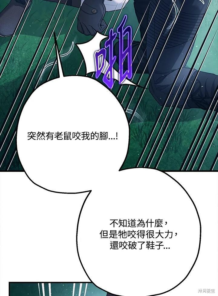 《暴君的精神安定剂》漫画最新章节第49话免费下拉式在线观看章节第【6】张图片