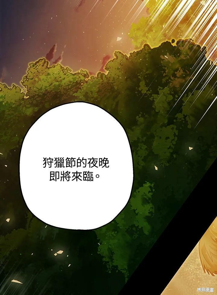 《暴君的精神安定剂》漫画最新章节第56话免费下拉式在线观看章节第【2】张图片