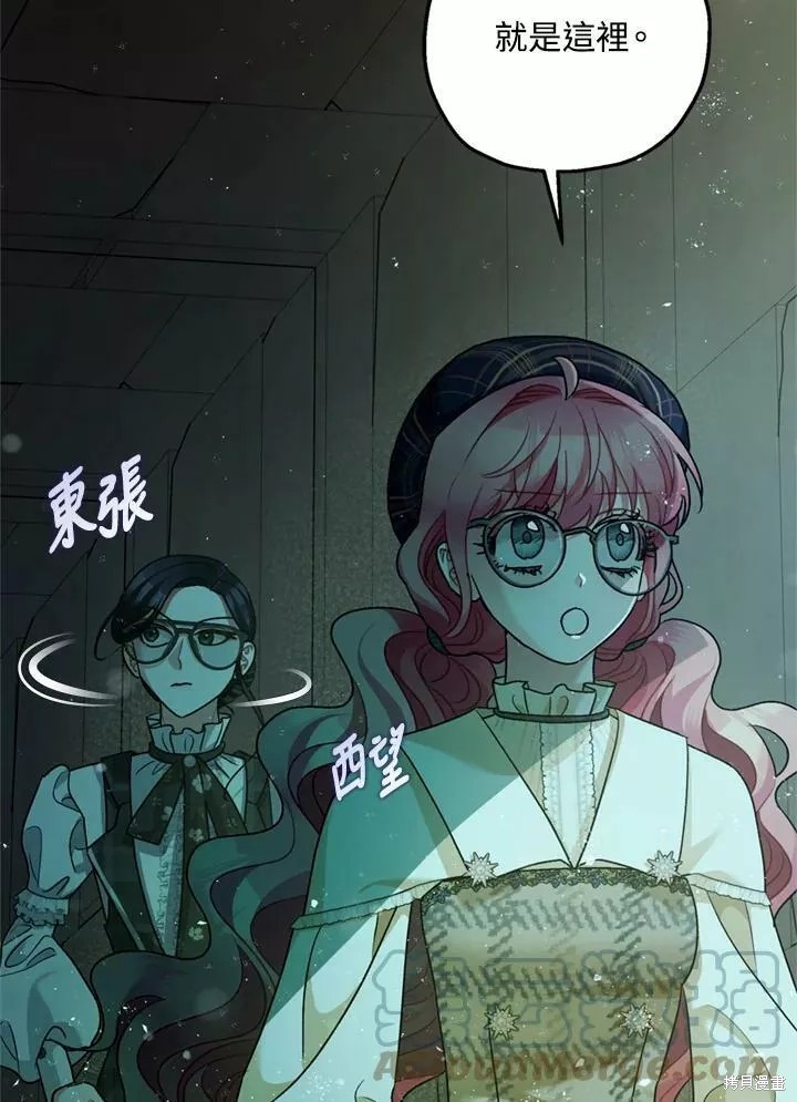 《暴君的精神安定剂》漫画最新章节第64话免费下拉式在线观看章节第【27】张图片