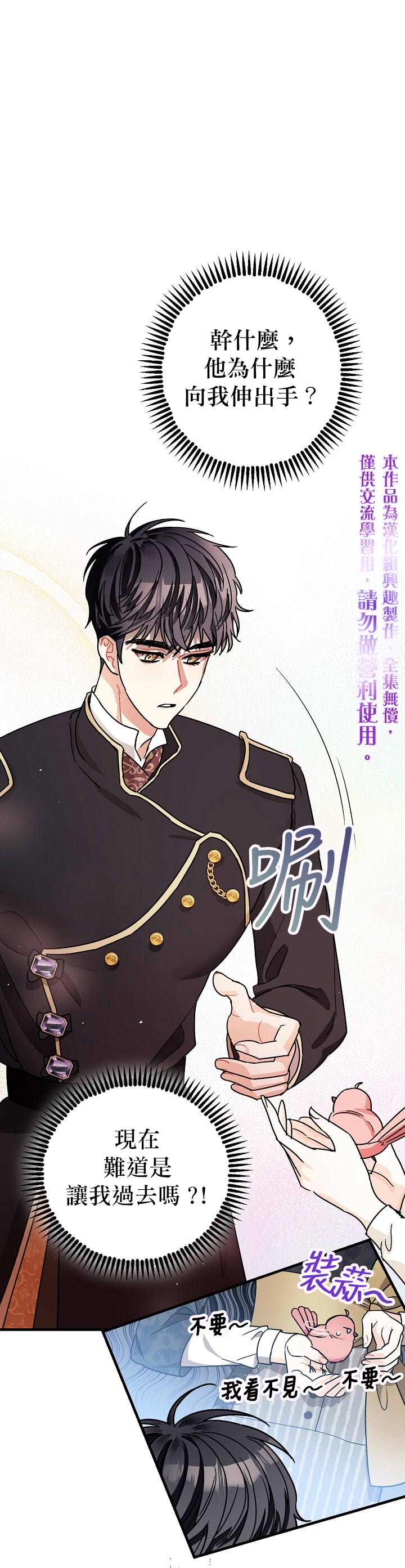 《暴君的精神安定剂》漫画最新章节第9话免费下拉式在线观看章节第【5】张图片