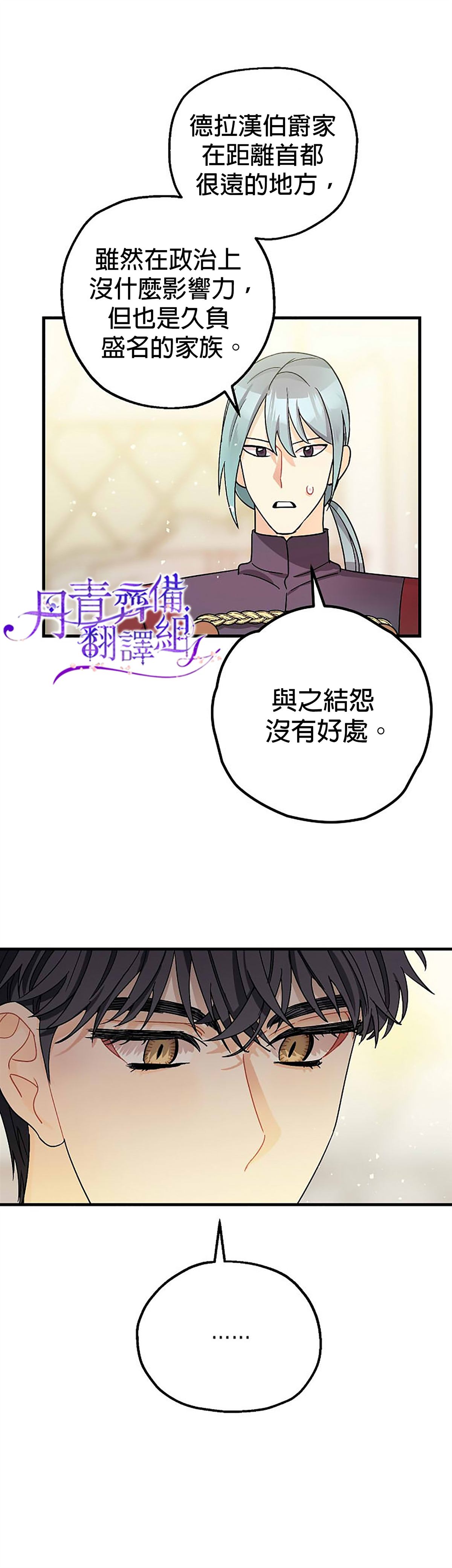 《暴君的精神安定剂》漫画最新章节第7话免费下拉式在线观看章节第【17】张图片