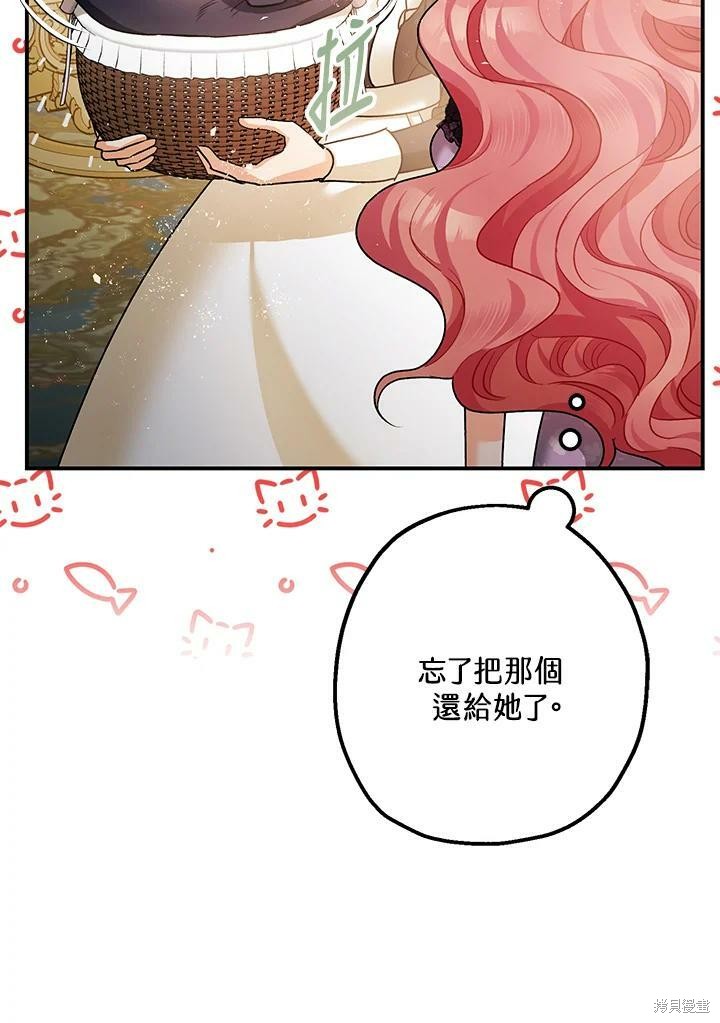 《暴君的精神安定剂》漫画最新章节第51话免费下拉式在线观看章节第【103】张图片