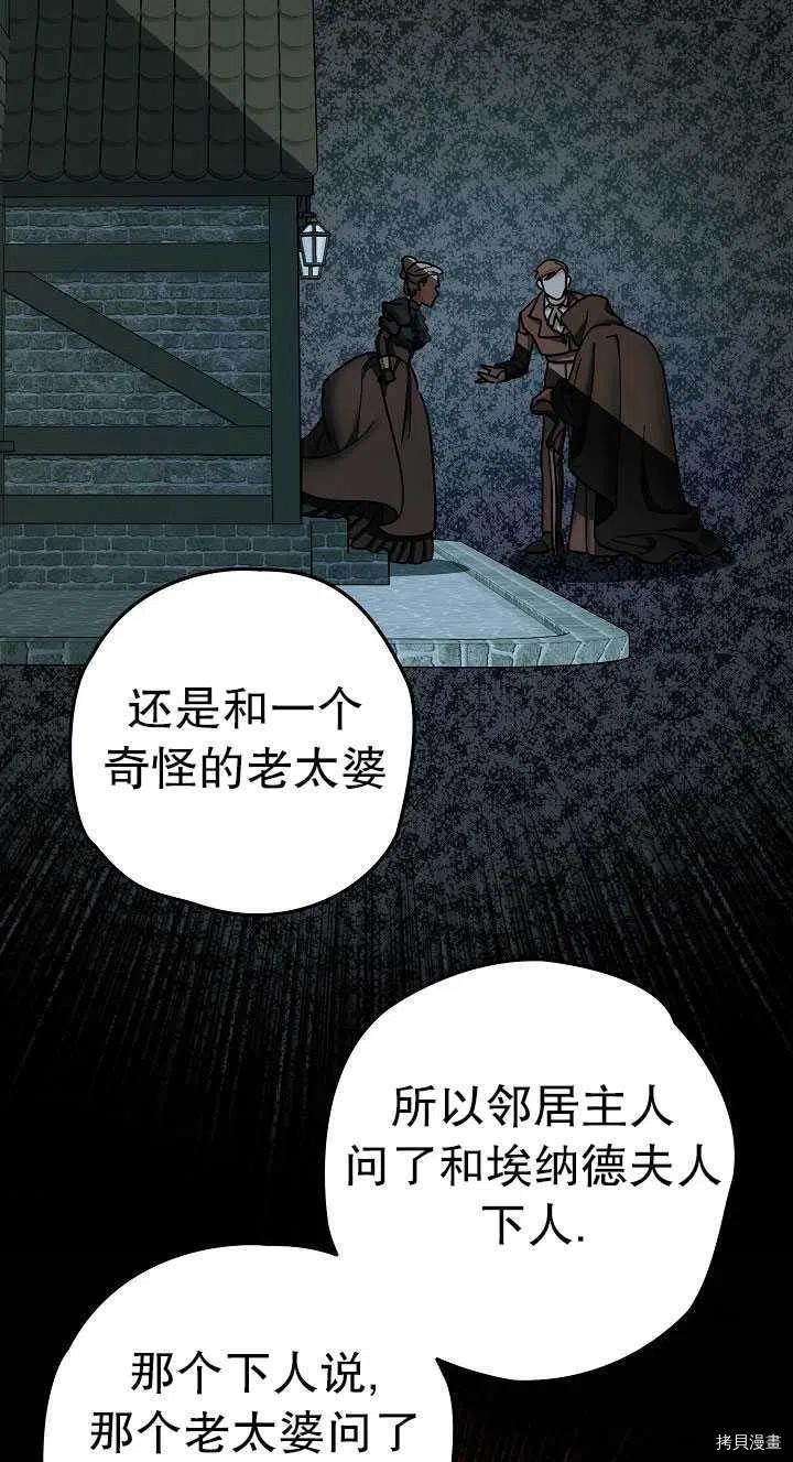 《暴君的精神安定剂》漫画最新章节第23话免费下拉式在线观看章节第【5】张图片