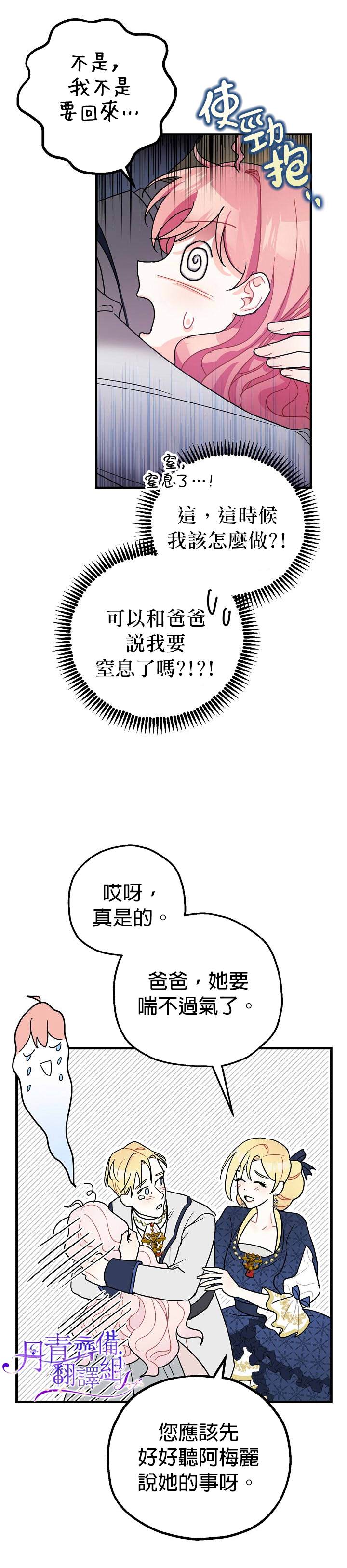 《暴君的精神安定剂》漫画最新章节第3话免费下拉式在线观看章节第【12】张图片