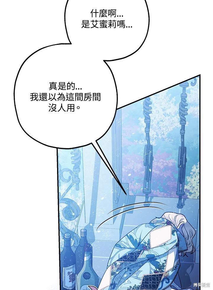 《暴君的精神安定剂》漫画最新章节第70话免费下拉式在线观看章节第【15】张图片