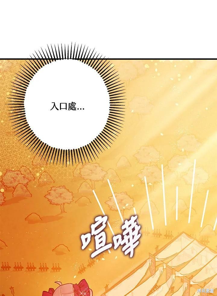 《暴君的精神安定剂》漫画最新章节第55话免费下拉式在线观看章节第【110】张图片