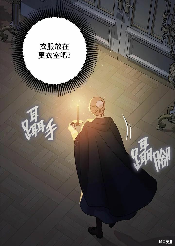 《暴君的精神安定剂》漫画最新章节第39话免费下拉式在线观看章节第【115】张图片