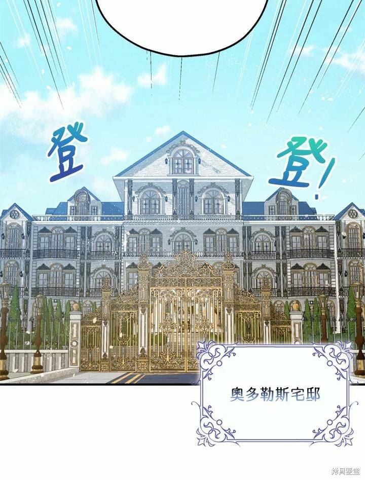 《暴君的精神安定剂》漫画最新章节第66话免费下拉式在线观看章节第【42】张图片