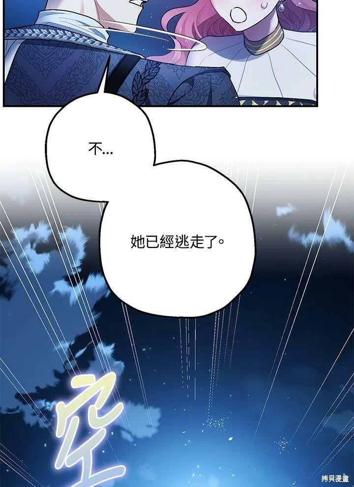 《暴君的精神安定剂》漫画最新章节第49话免费下拉式在线观看章节第【13】张图片