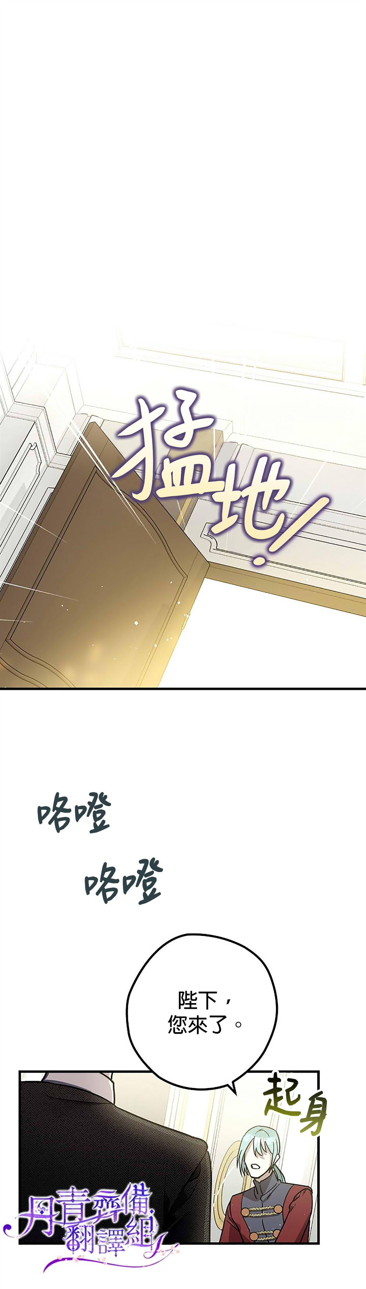 《暴君的精神安定剂》漫画最新章节第7话免费下拉式在线观看章节第【11】张图片