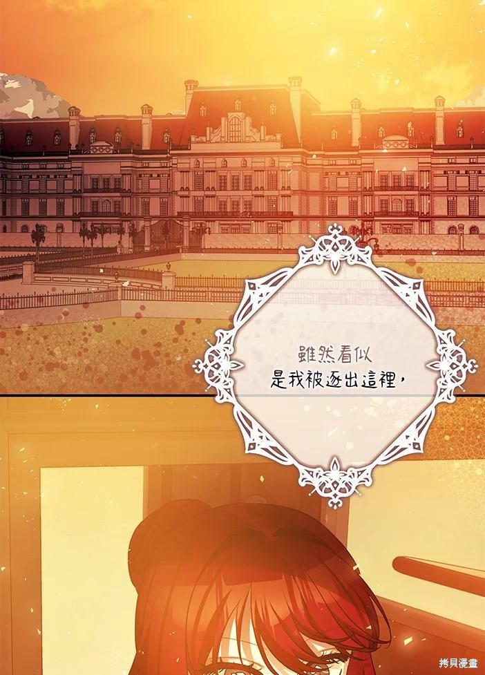 《暴君的精神安定剂》漫画最新章节第46话免费下拉式在线观看章节第【14】张图片