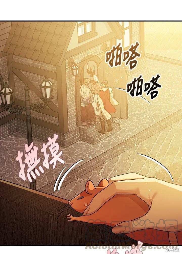 《暴君的精神安定剂》漫画最新章节第49话免费下拉式在线观看章节第【124】张图片