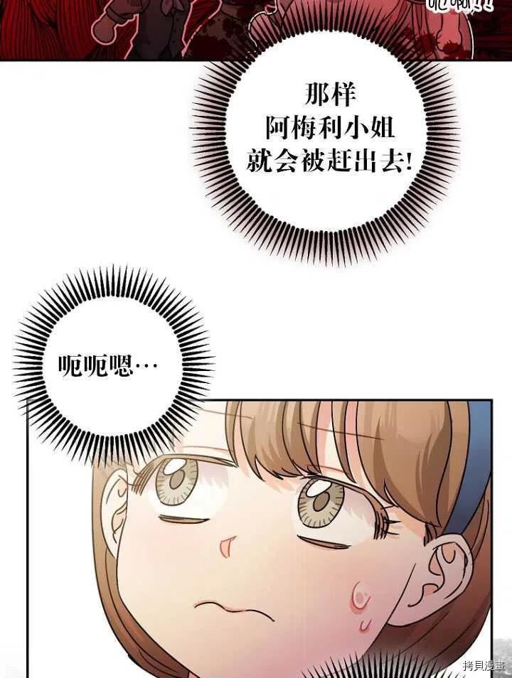 《暴君的精神安定剂》漫画最新章节第25话免费下拉式在线观看章节第【14】张图片