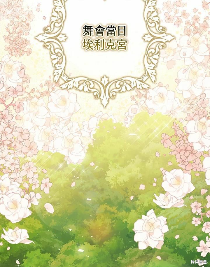 《暴君的精神安定剂》漫画最新章节第40话免费下拉式在线观看章节第【2】张图片