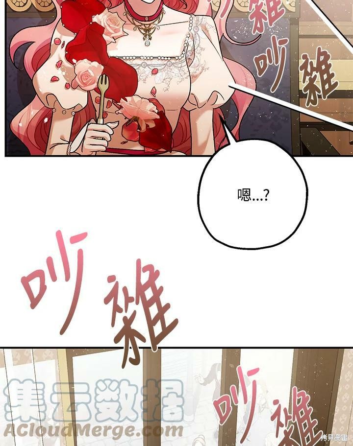 《暴君的精神安定剂》漫画最新章节第53话免费下拉式在线观看章节第【109】张图片