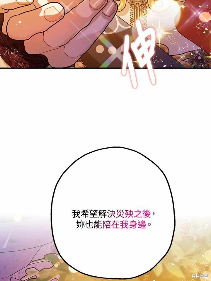 《暴君的精神安定剂》漫画最新章节第62话免费下拉式在线观看章节第【10】张图片