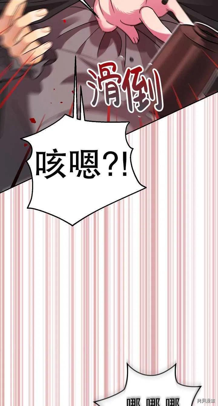 《暴君的精神安定剂》漫画最新章节第23话免费下拉式在线观看章节第【57】张图片