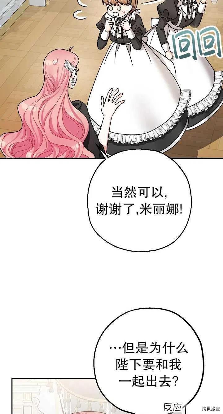 《暴君的精神安定剂》漫画最新章节第22话免费下拉式在线观看章节第【3】张图片