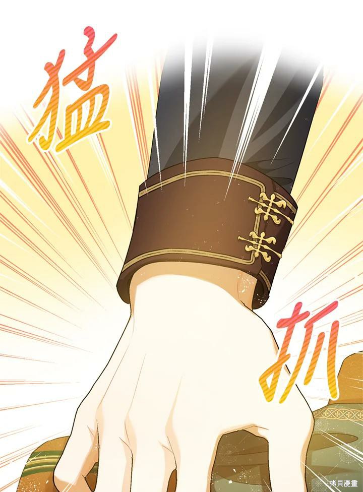 《暴君的精神安定剂》漫画最新章节第69话免费下拉式在线观看章节第【31】张图片