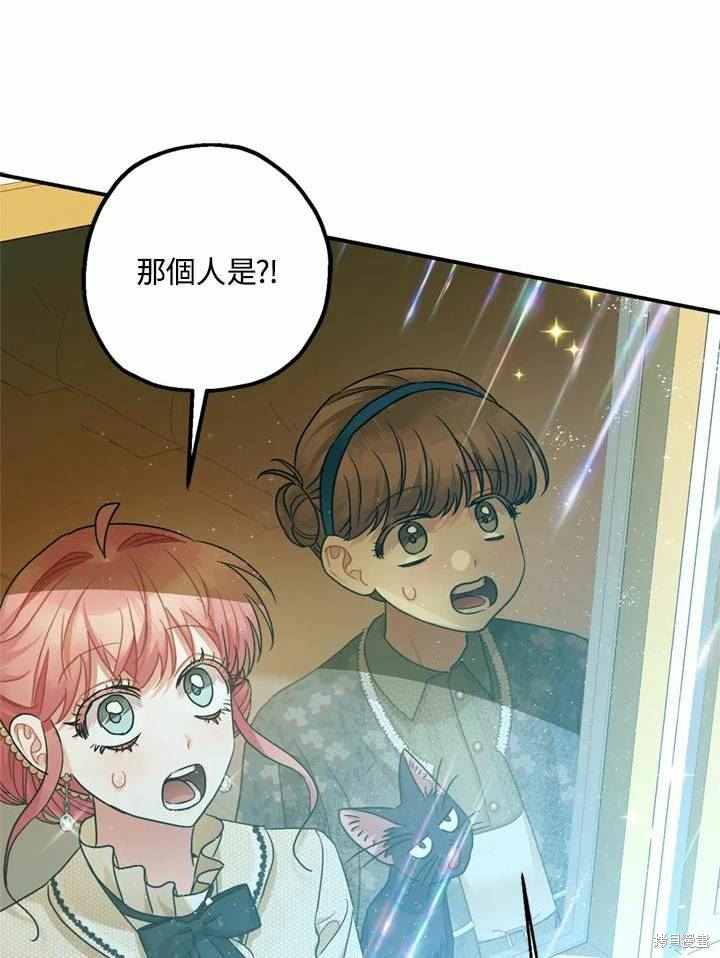 《暴君的精神安定剂》漫画最新章节第66话免费下拉式在线观看章节第【28】张图片