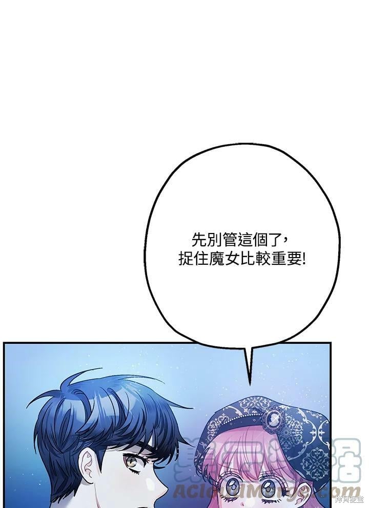 《暴君的精神安定剂》漫画最新章节第49话免费下拉式在线观看章节第【12】张图片