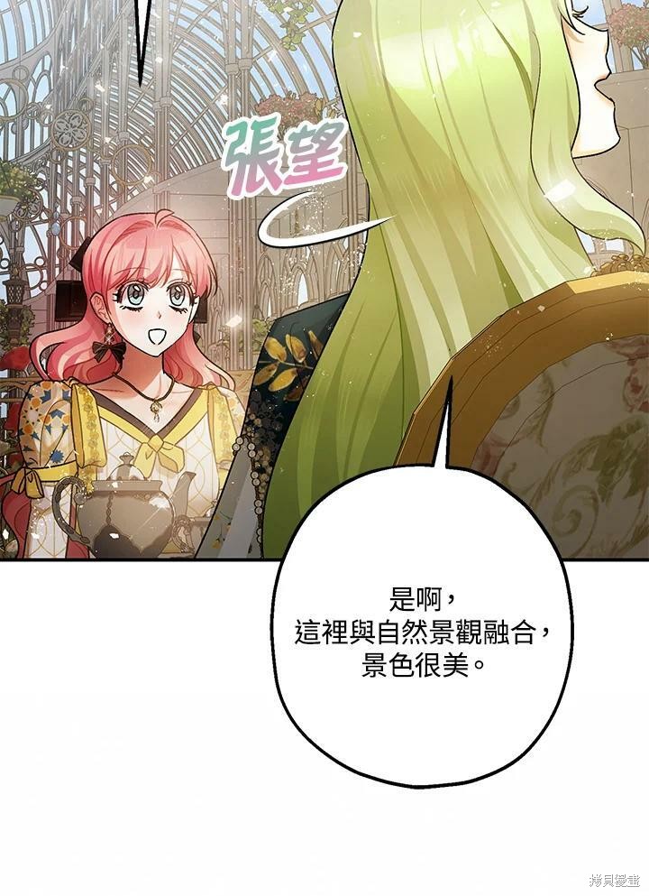 《暴君的精神安定剂》漫画最新章节第52话免费下拉式在线观看章节第【7】张图片