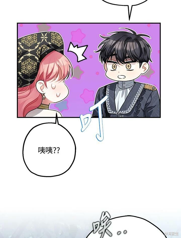 《暴君的精神安定剂》漫画最新章节第48话免费下拉式在线观看章节第【57】张图片