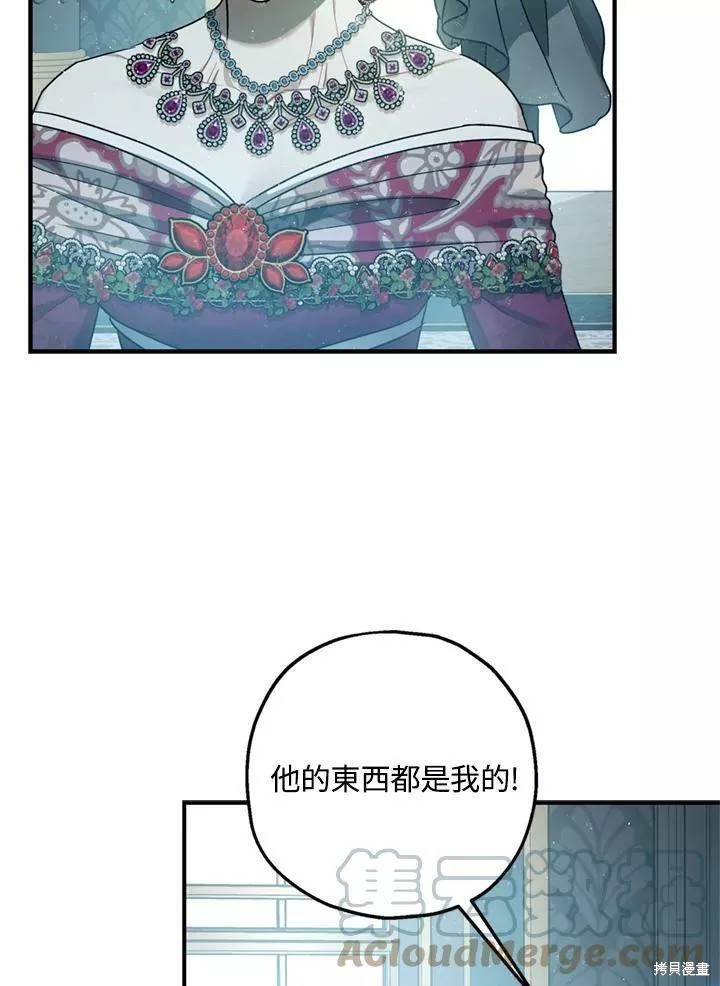 《暴君的精神安定剂》漫画最新章节第65话免费下拉式在线观看章节第【55】张图片