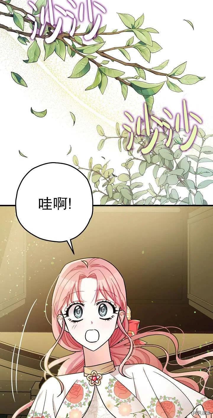 《暴君的精神安定剂》漫画最新章节第17话免费下拉式在线观看章节第【3】张图片