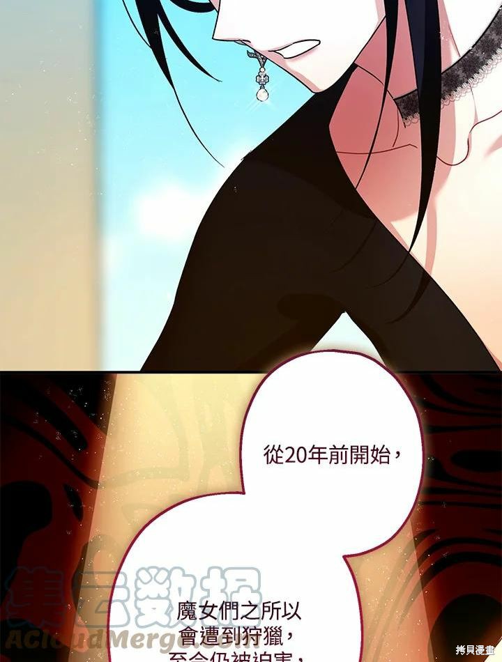 《暴君的精神安定剂》漫画最新章节第61话免费下拉式在线观看章节第【13】张图片