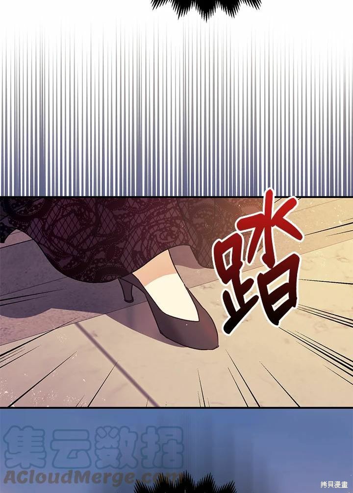 《暴君的精神安定剂》漫画最新章节第41话免费下拉式在线观看章节第【61】张图片