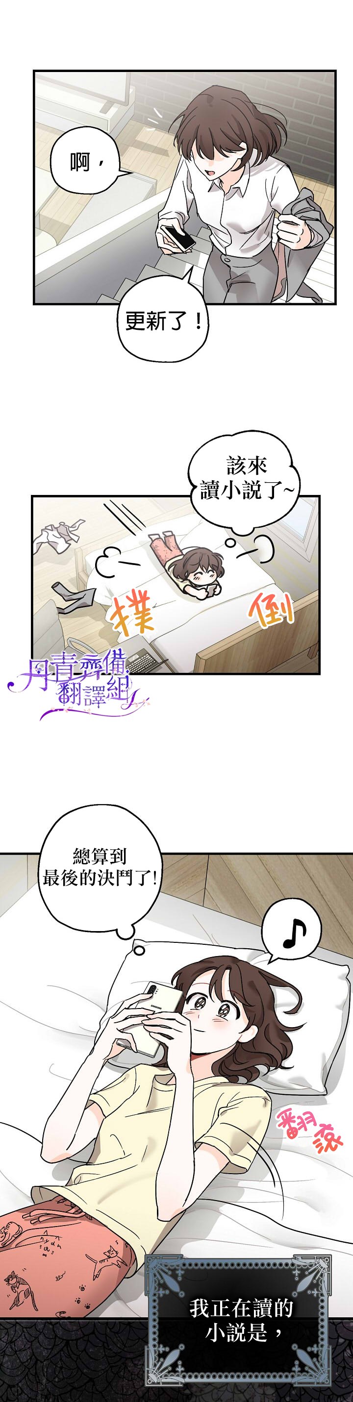 《暴君的精神安定剂》漫画最新章节第1话免费下拉式在线观看章节第【6】张图片