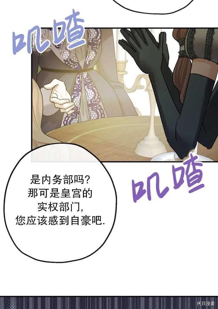 《暴君的精神安定剂》漫画最新章节第34话免费下拉式在线观看章节第【4】张图片