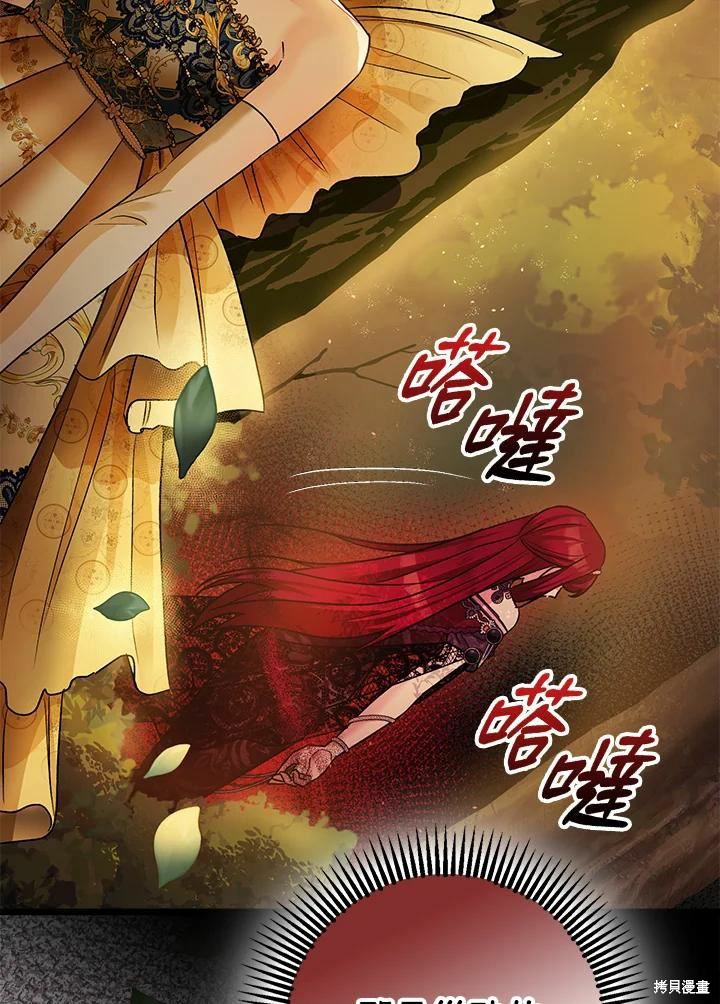 《暴君的精神安定剂》漫画最新章节第42话免费下拉式在线观看章节第【3】张图片