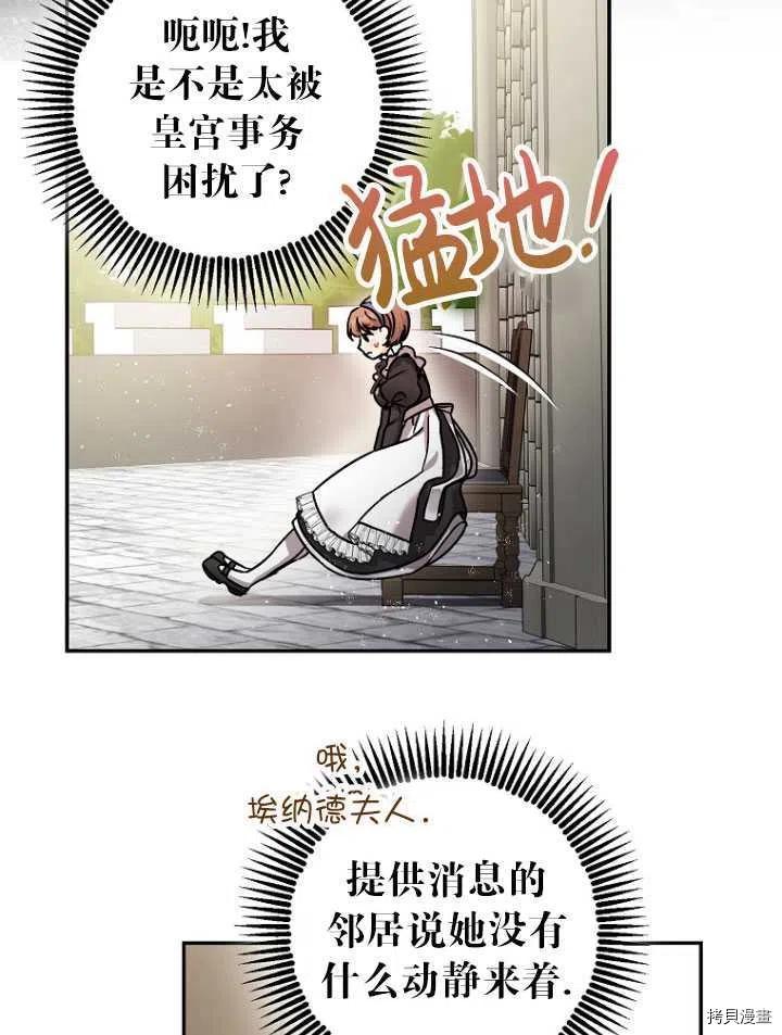 《暴君的精神安定剂》漫画最新章节第25话免费下拉式在线观看章节第【17】张图片