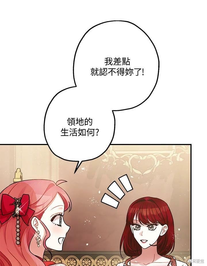 《暴君的精神安定剂》漫画最新章节第54话免费下拉式在线观看章节第【16】张图片