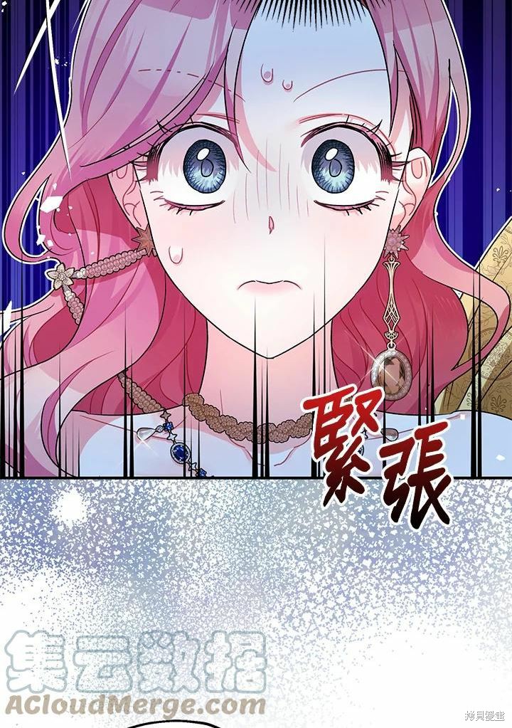 《暴君的精神安定剂》漫画最新章节第42话免费下拉式在线观看章节第【33】张图片