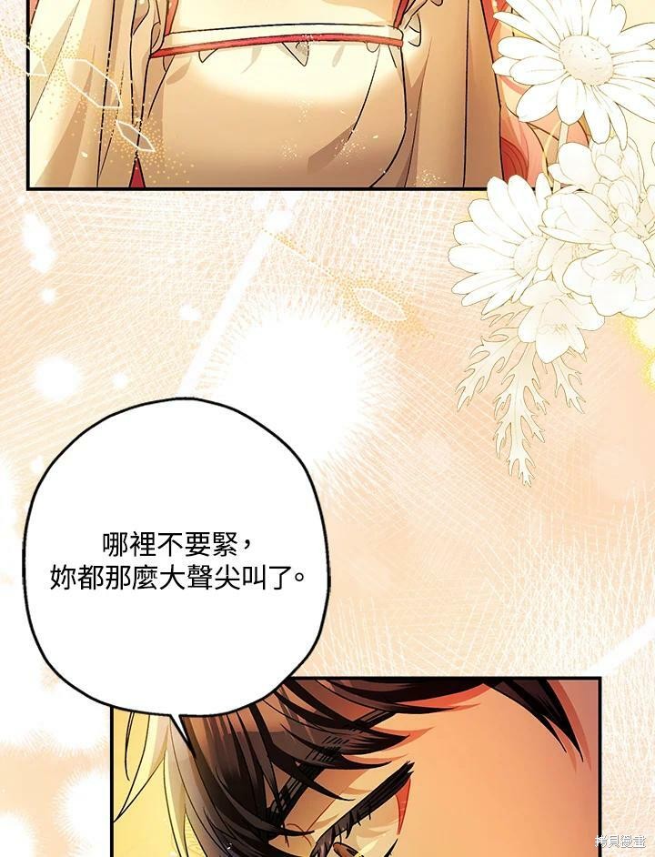 《暴君的精神安定剂》漫画最新章节第49话免费下拉式在线观看章节第【53】张图片